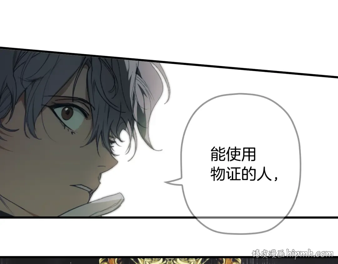 第167话 什么都不知道 第192页