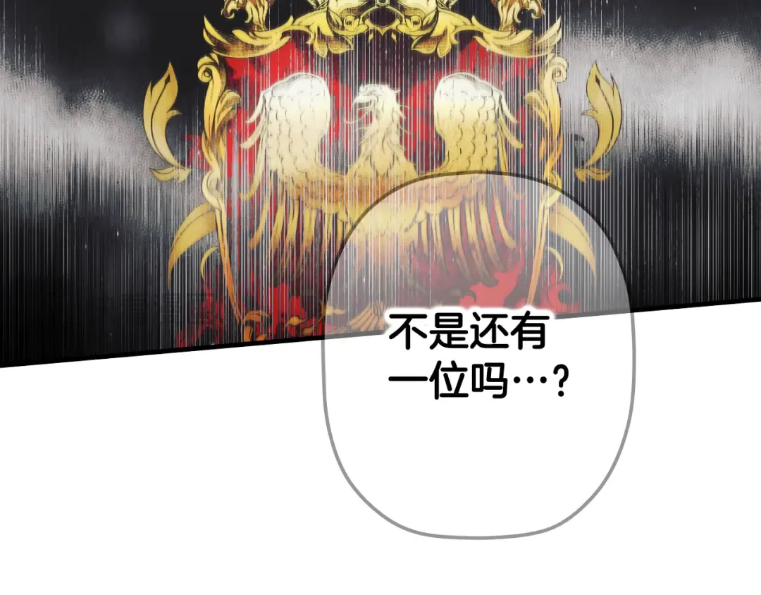 第167话 什么都不知道 第193页
