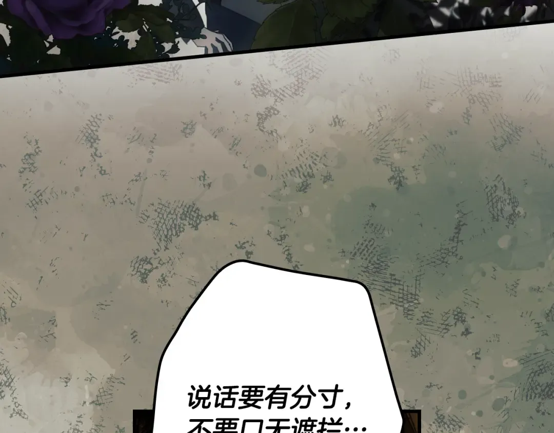第167话 什么都不知道 第199页