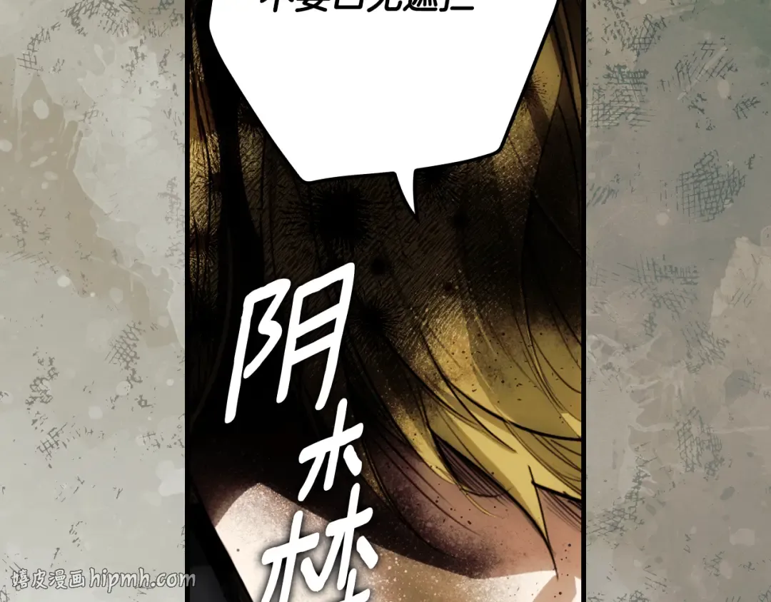 第167话 什么都不知道 第200页
