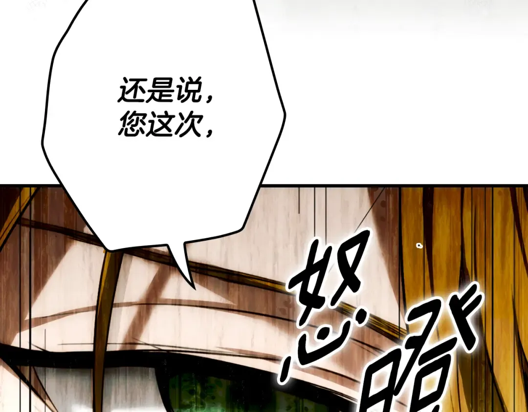 第167话 什么都不知道 第202页