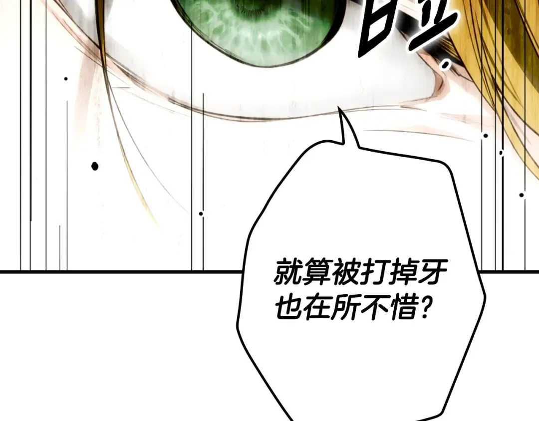 第167话 什么都不知道 第203页