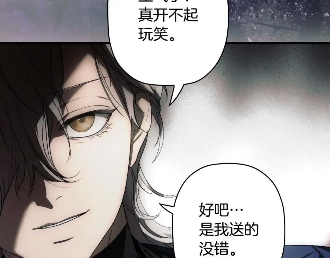 第167话 什么都不知道 第205页