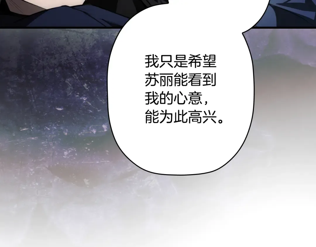 第167话 什么都不知道 第206页