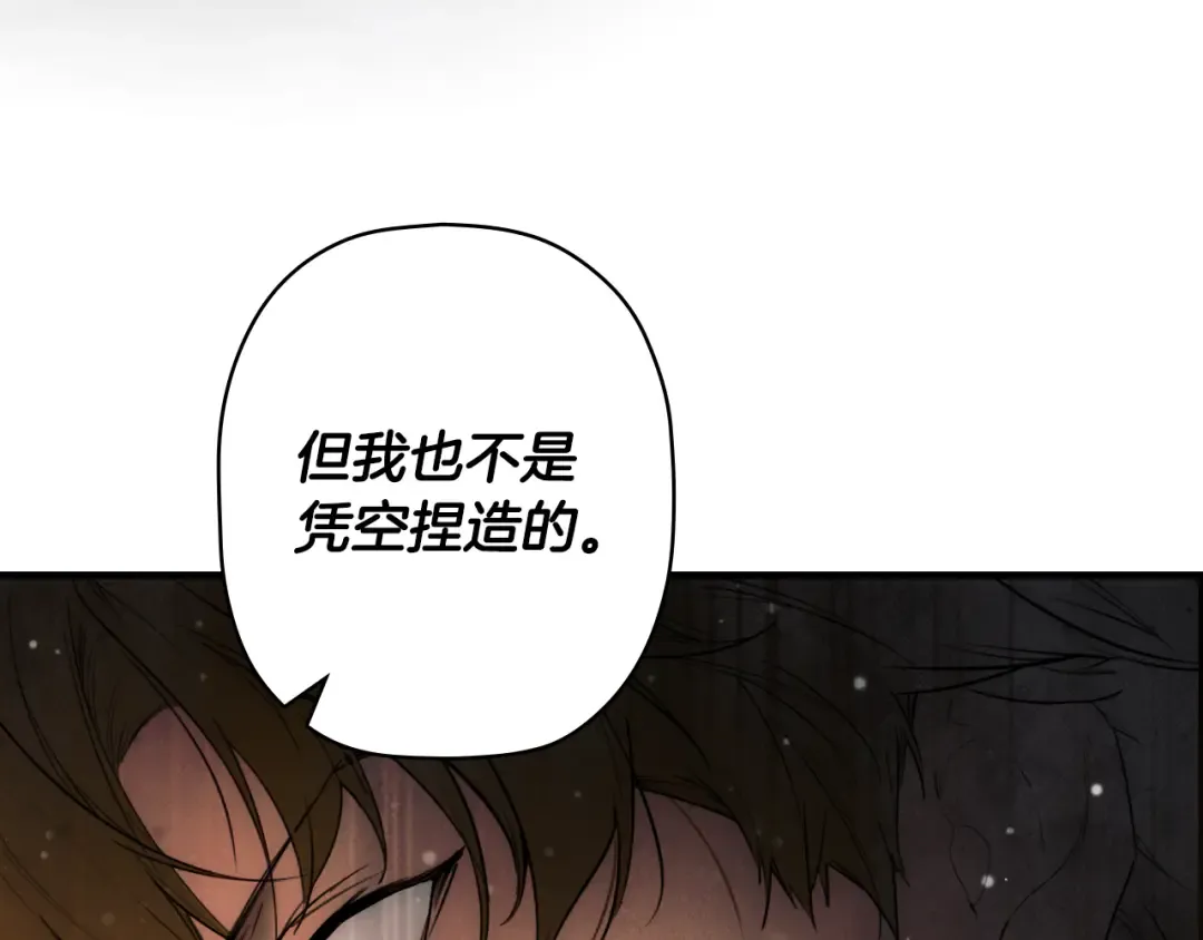 第167话 什么都不知道 第207页