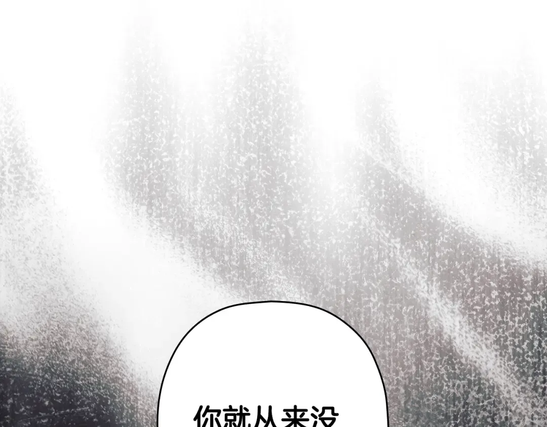 第167话 什么都不知道 第209页