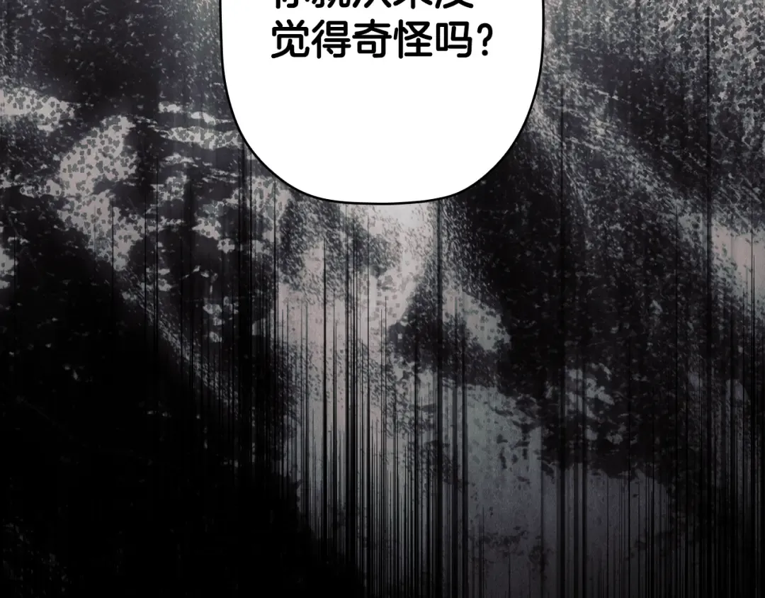 第167话 什么都不知道 第210页