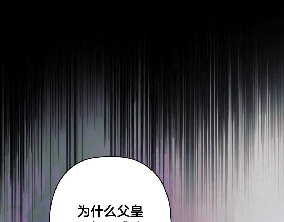 第167话 什么都不知道 第212页