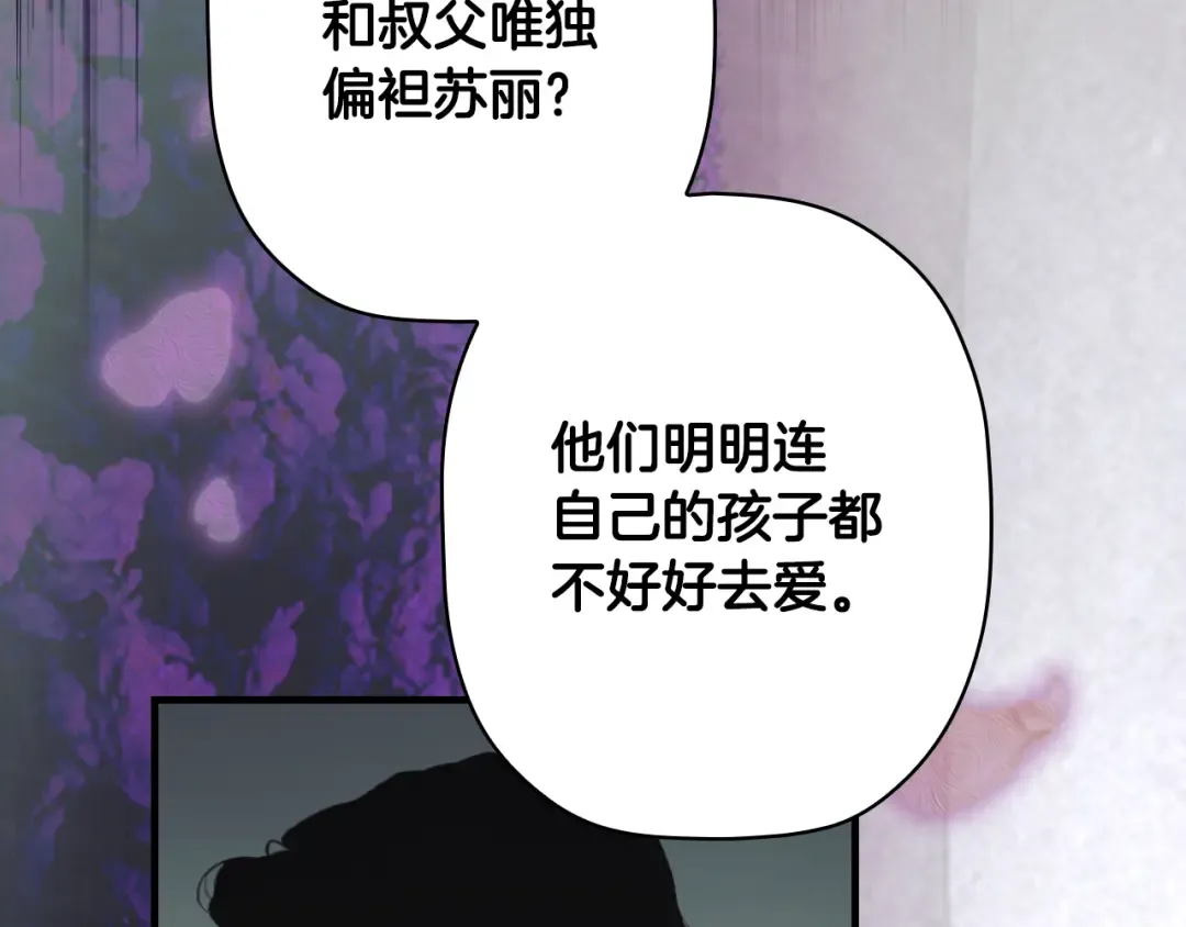 第167话 什么都不知道 第213页