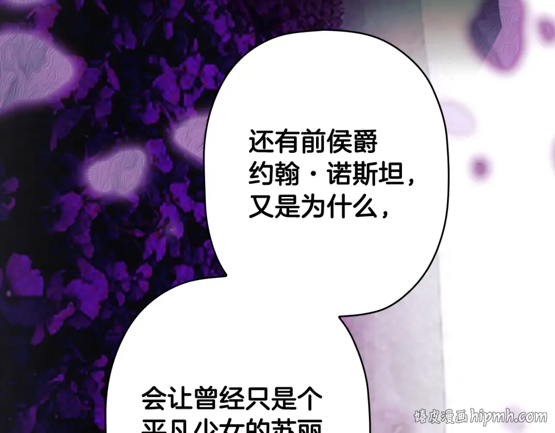 第167话 什么都不知道 第216页