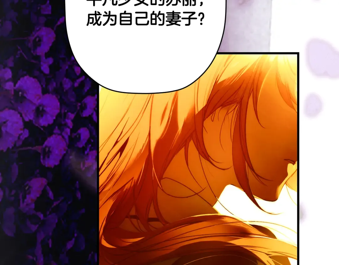第167话 什么都不知道 第217页