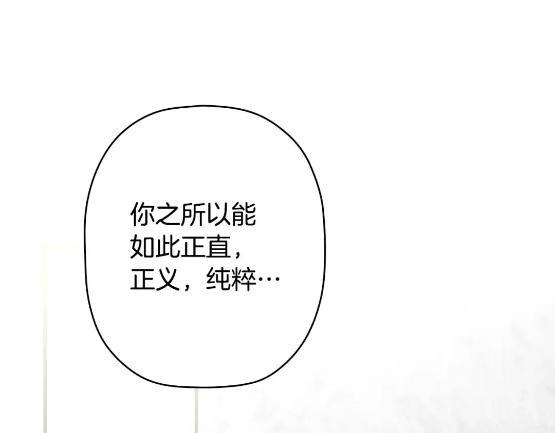 第167话 什么都不知道 第223页