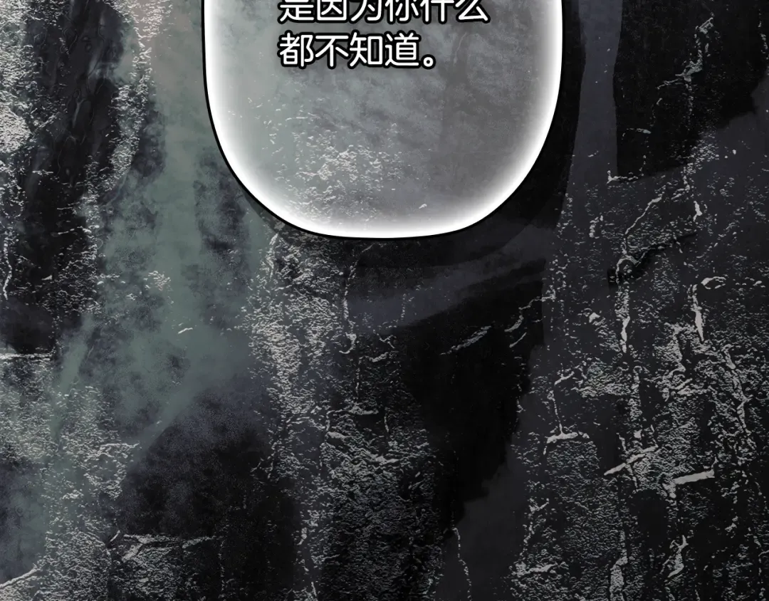 第167话 什么都不知道 第226页