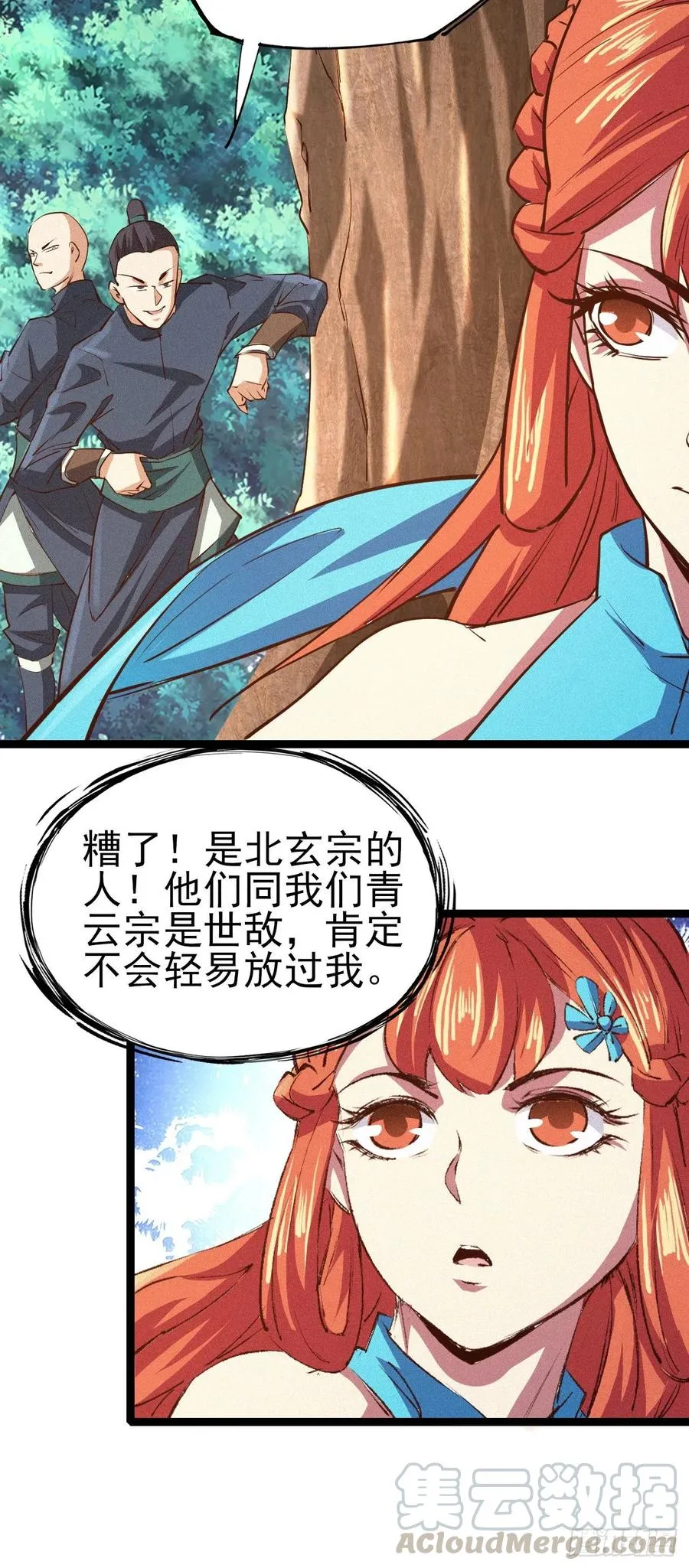 38-新的危机 第3页