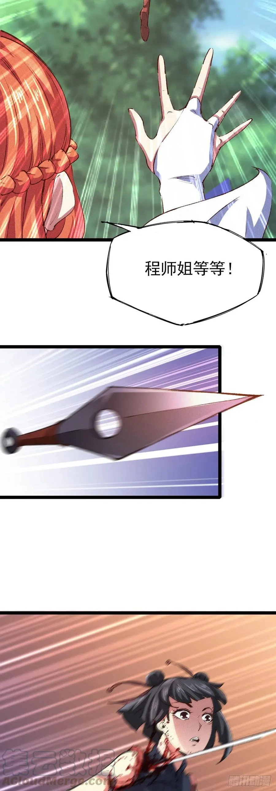 38-新的危机 第9页