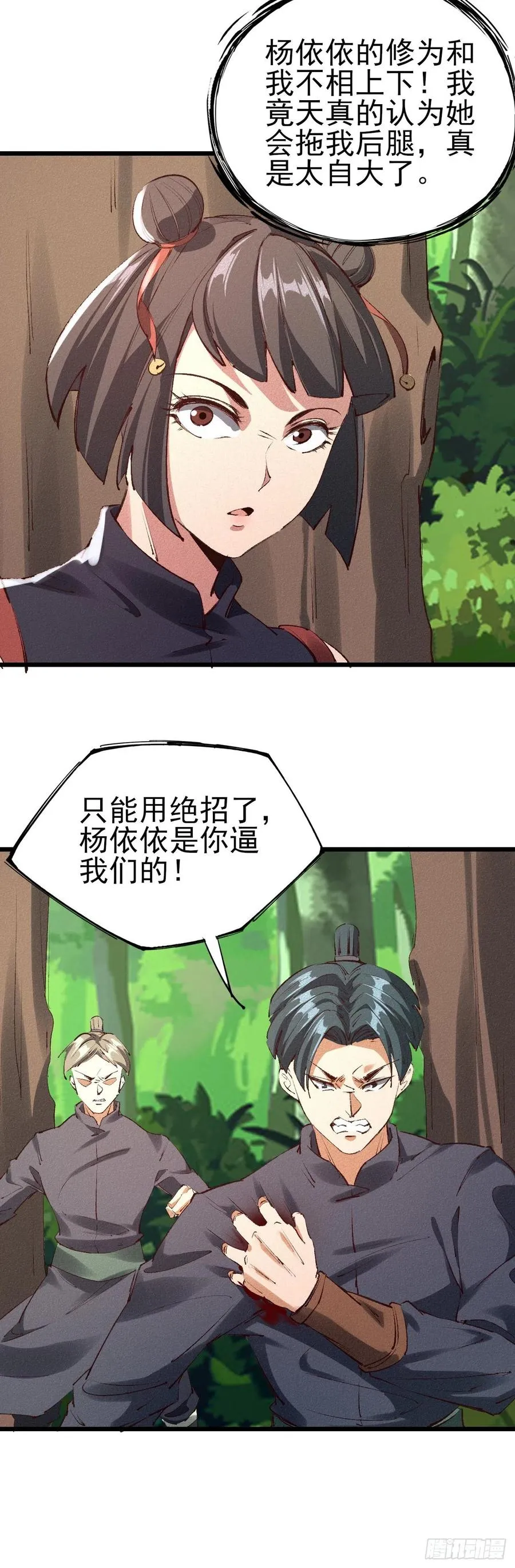 38-新的危机 第22页