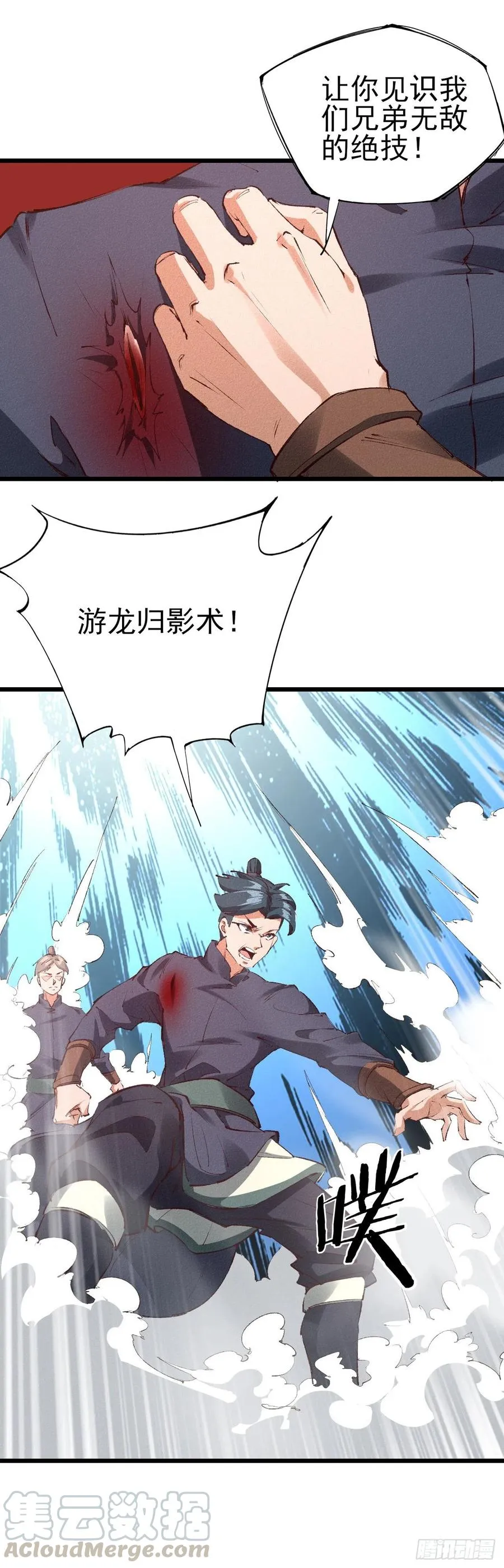 38-新的危机 第23页
