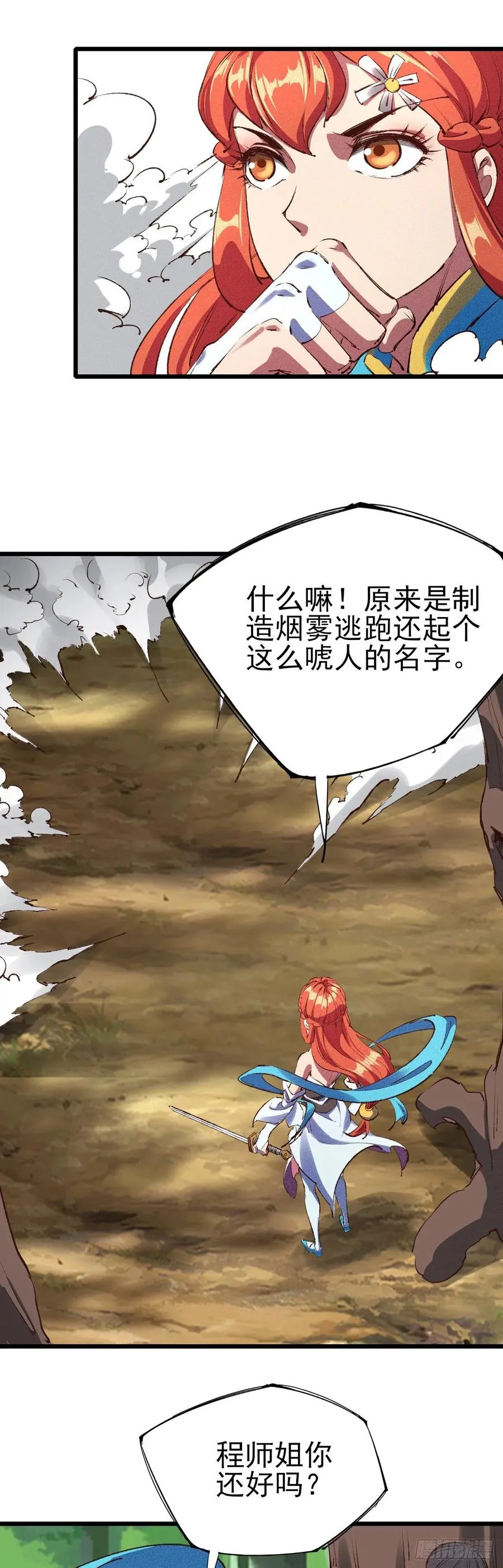 38-新的危机 第24页