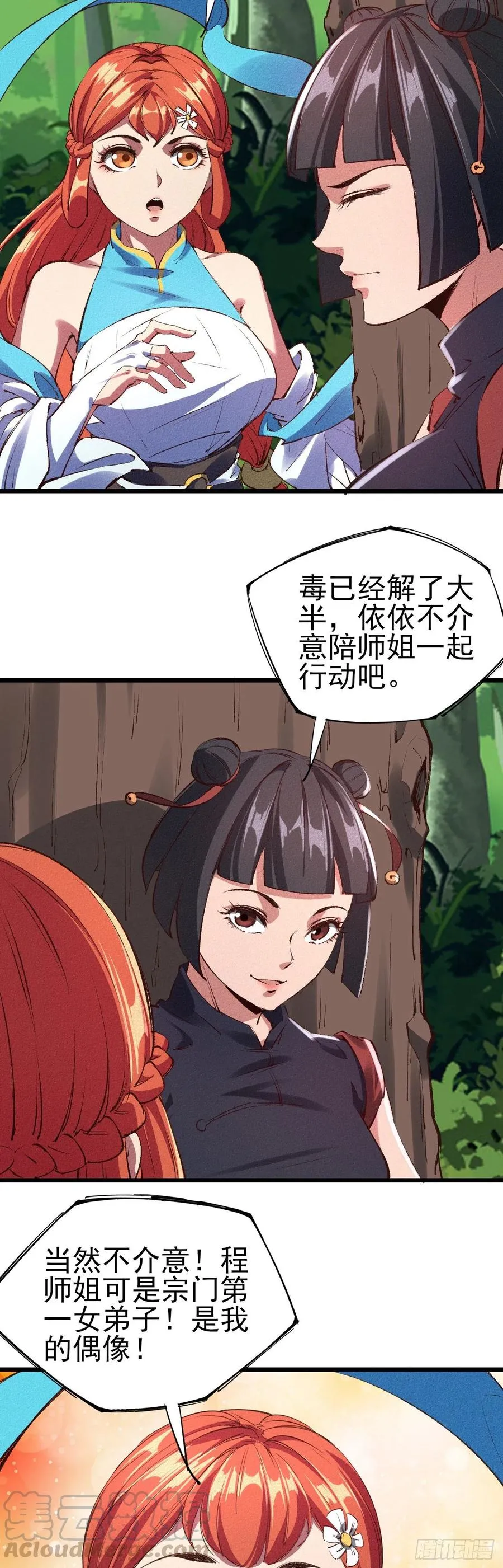 38-新的危机 第25页