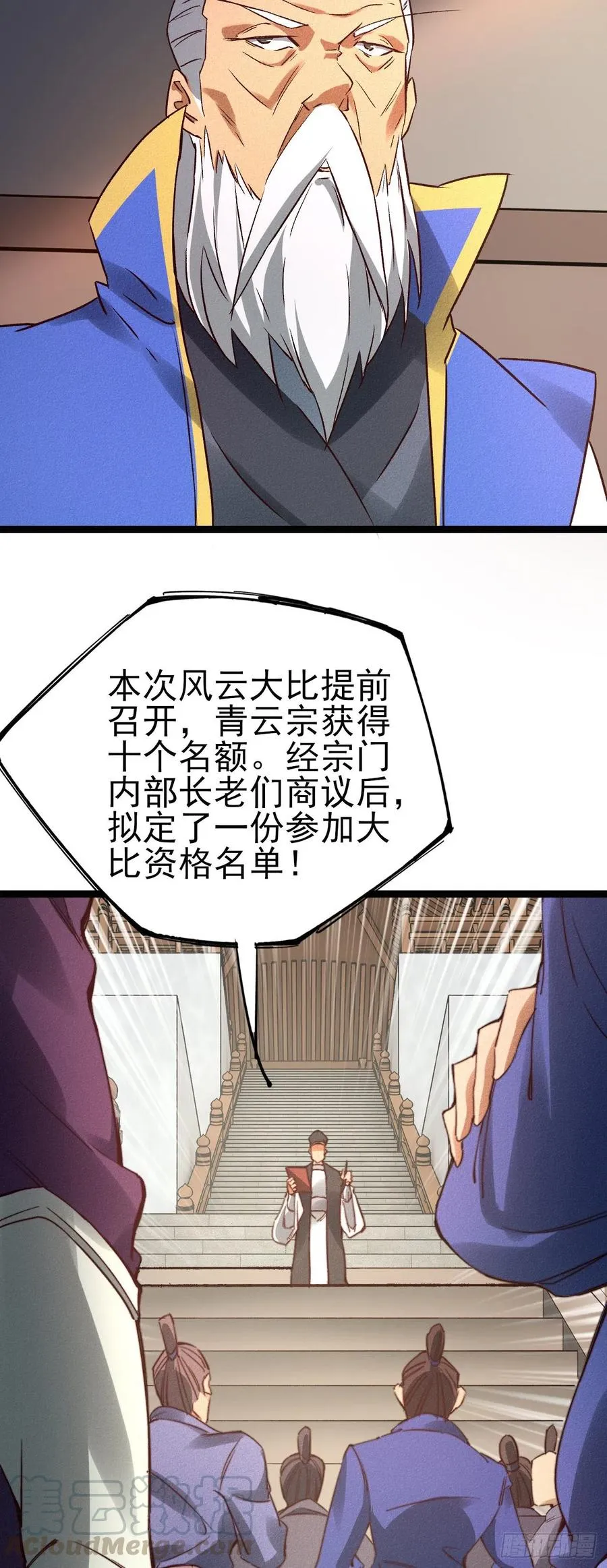 37-新的规则 第3页