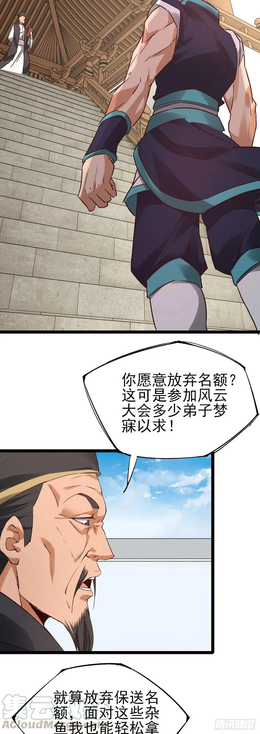 37-新的规则 第9页
