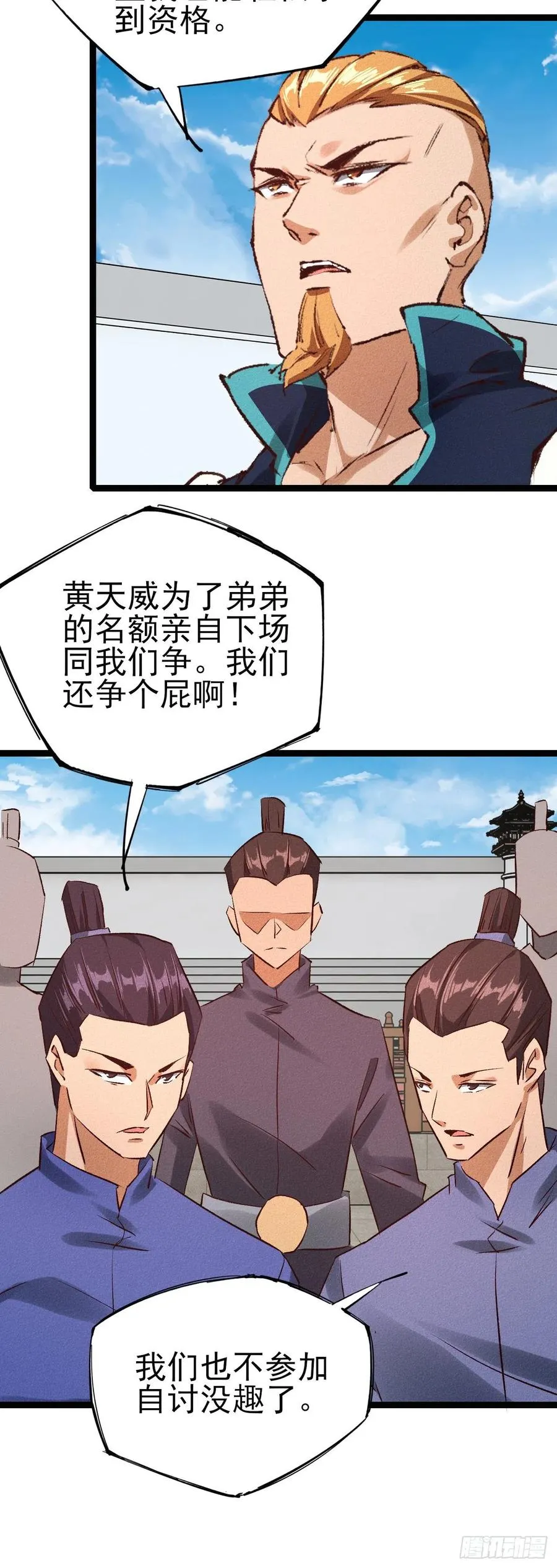 37-新的规则 第10页
