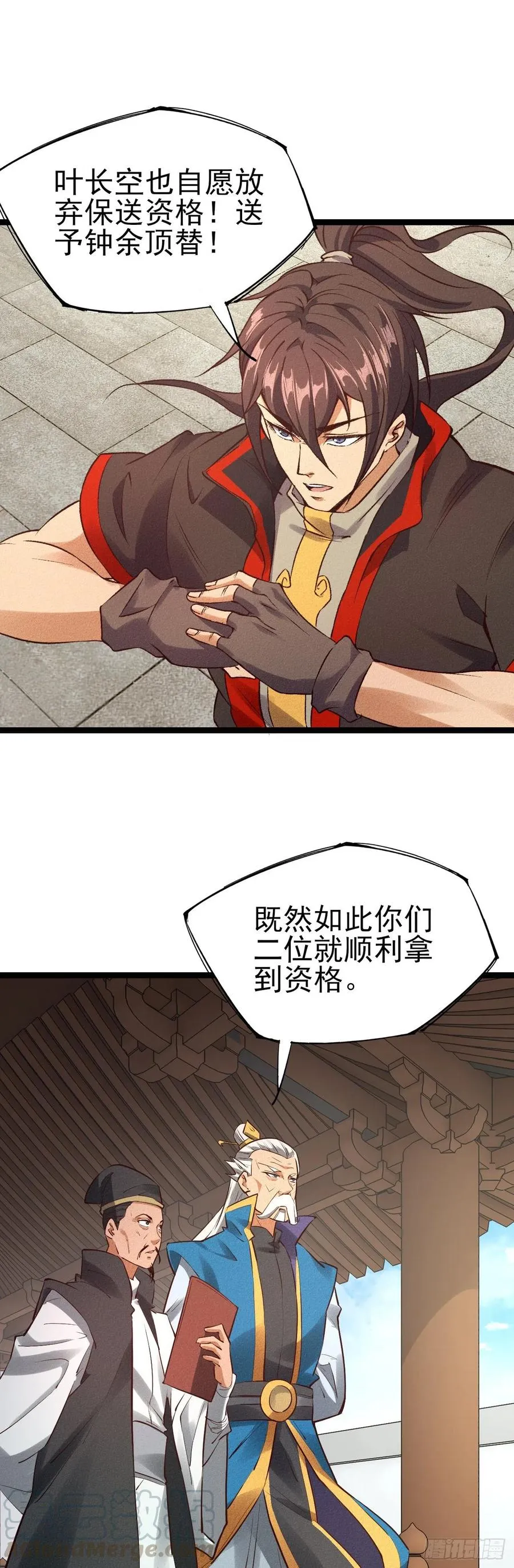 37-新的规则 第11页