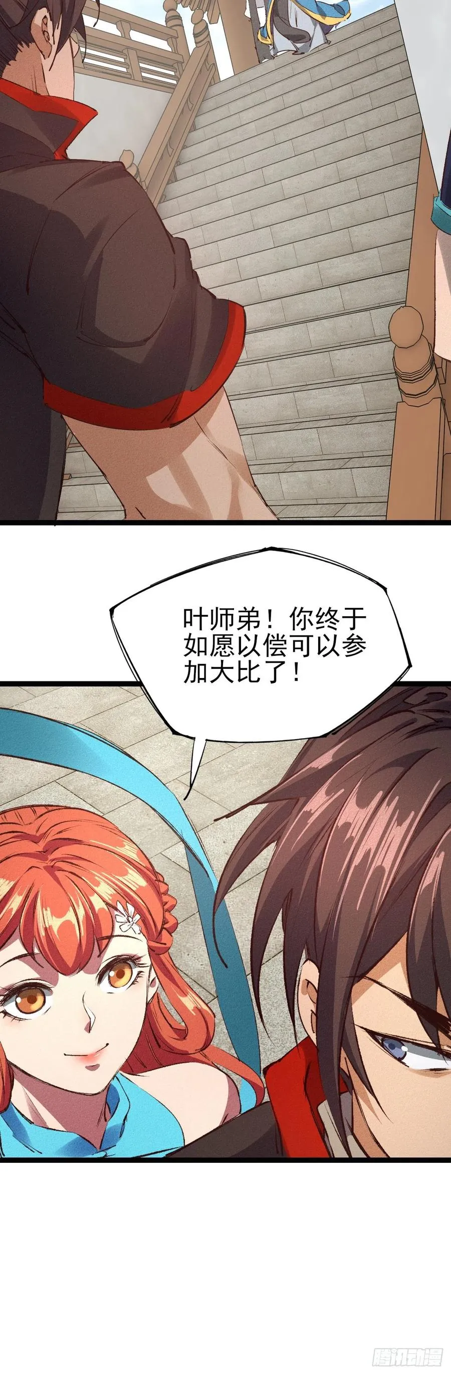 37-新的规则 第14页