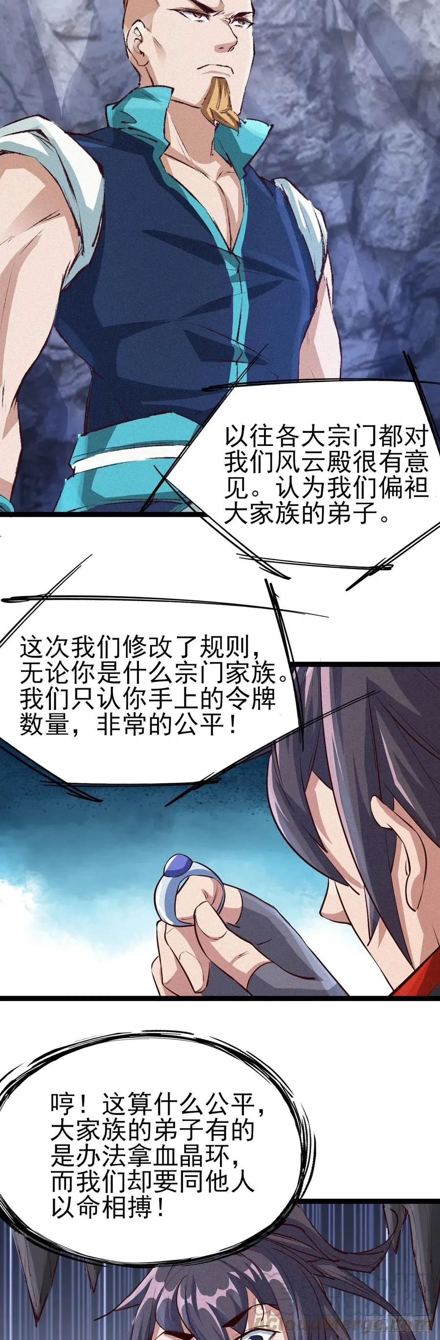 37-新的规则 第21页