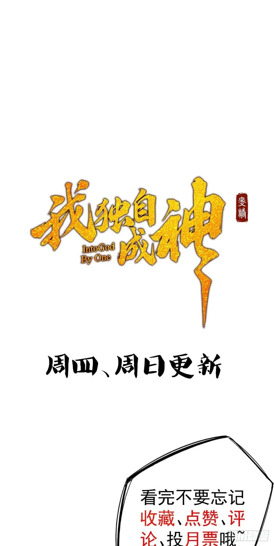 37-新的规则 第31页