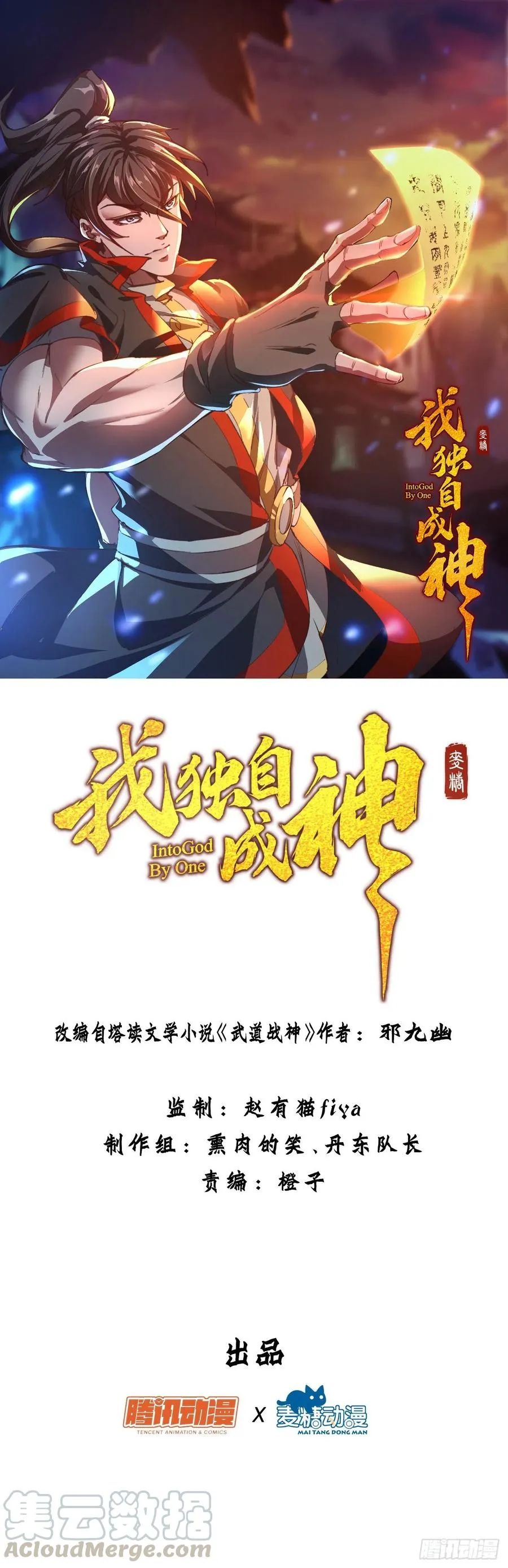 36-内门大比 第1页