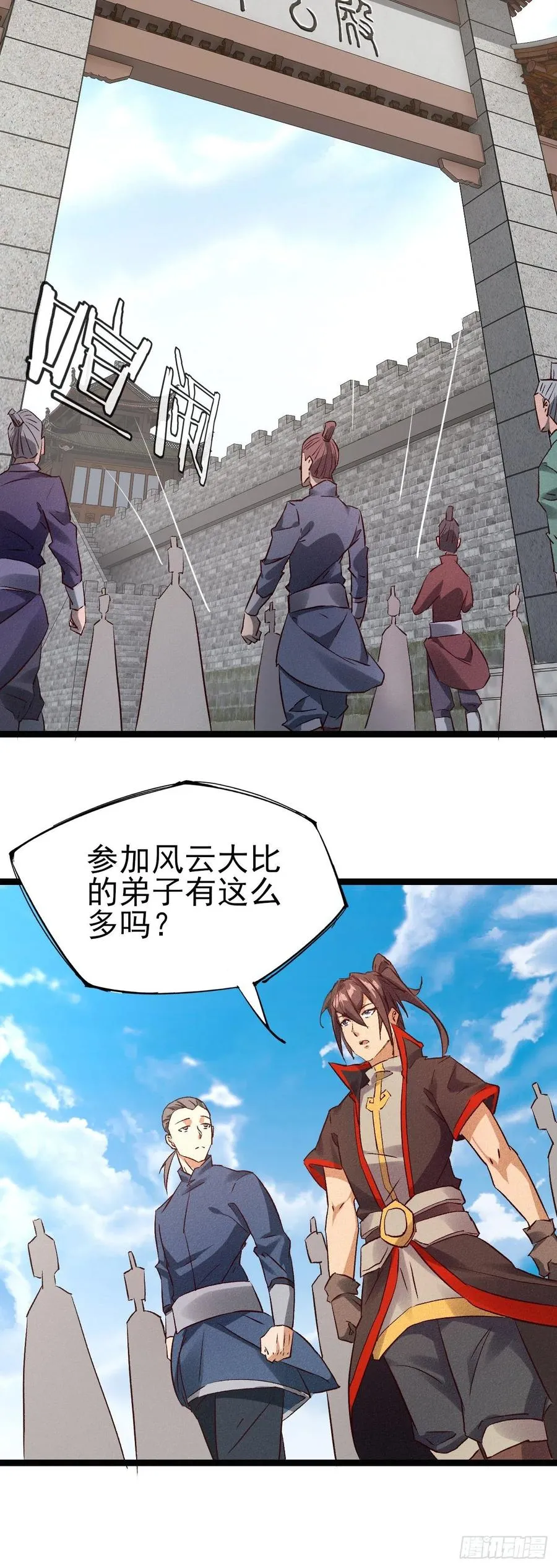 36-内门大比 第32页