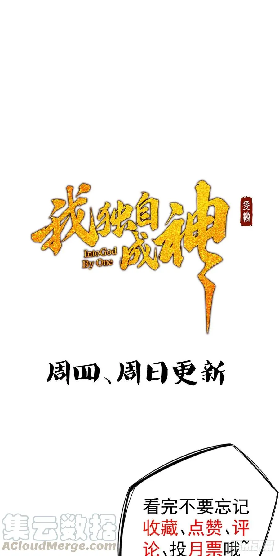 36-内门大比 第33页