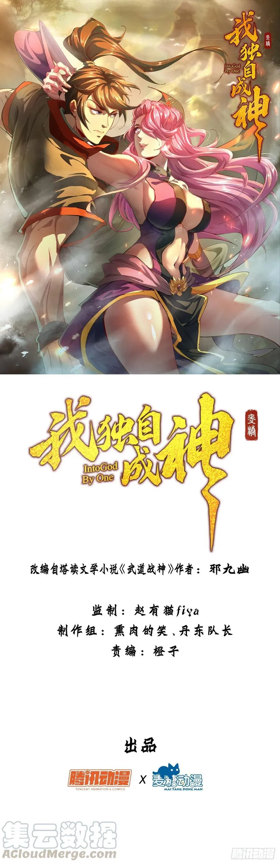 36-内门大比 第35页