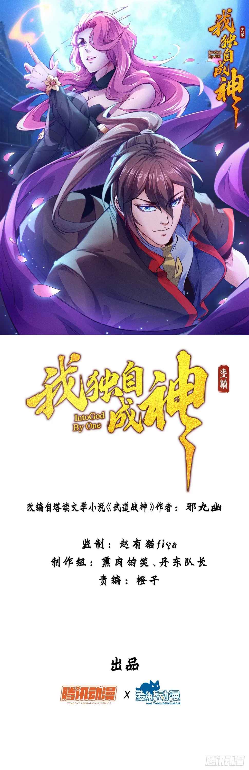 35-月利之争 第1页