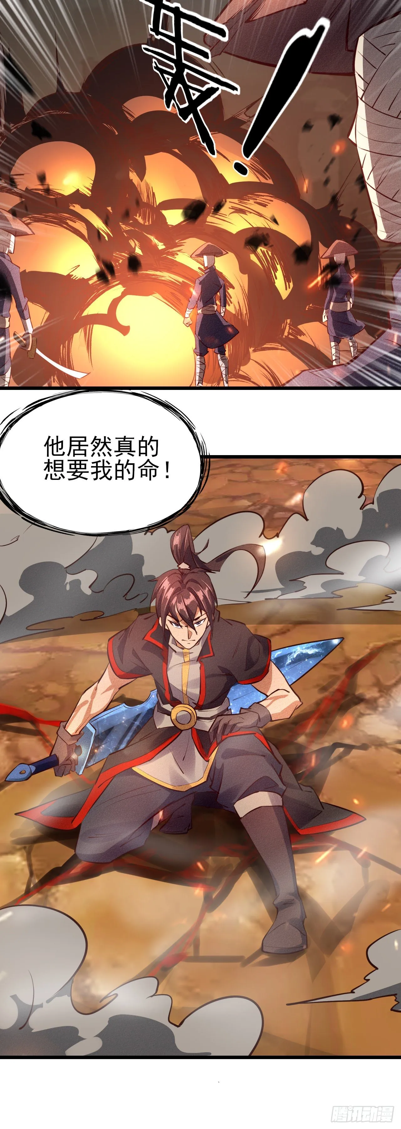 35-月利之争 第5页