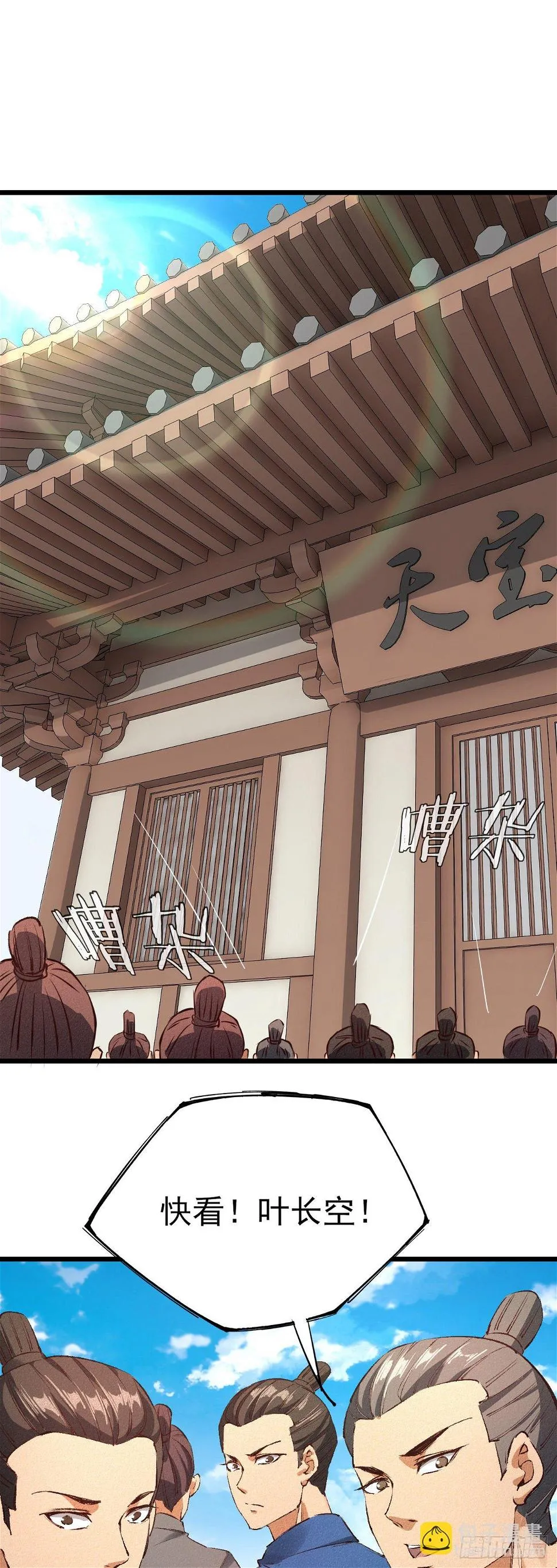 35-月利之争 第19页