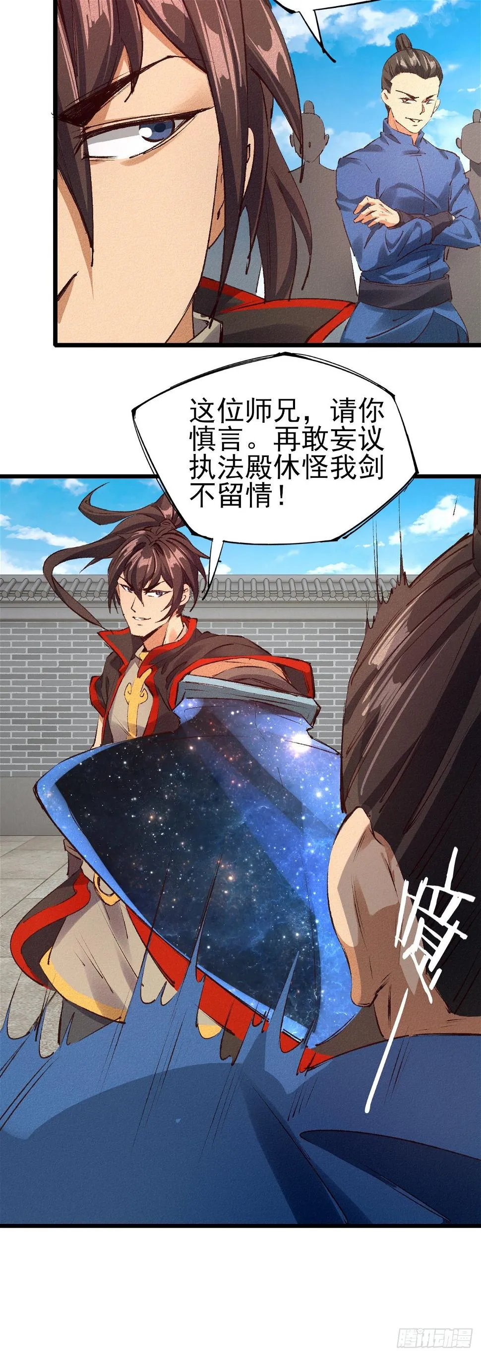 35-月利之争 第22页