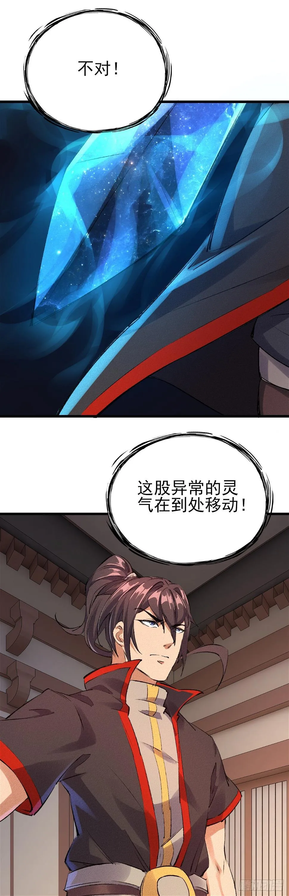 35-月利之争 第39页
