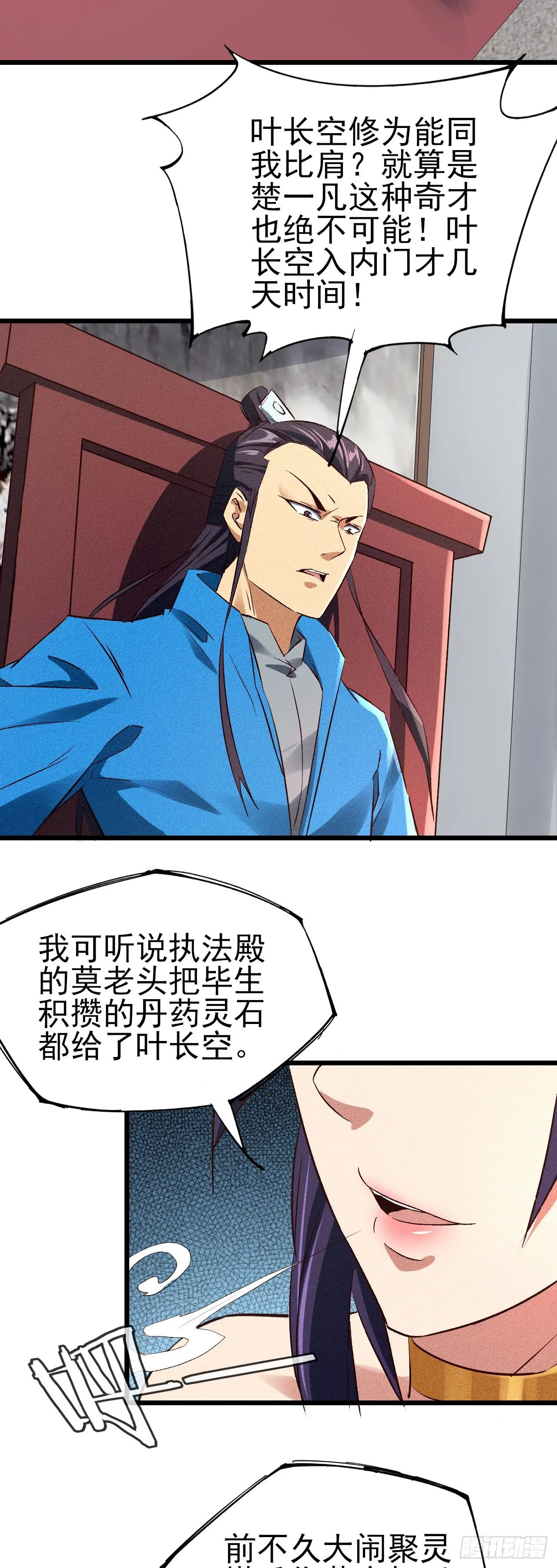 34-你有胆吗？ 第3页