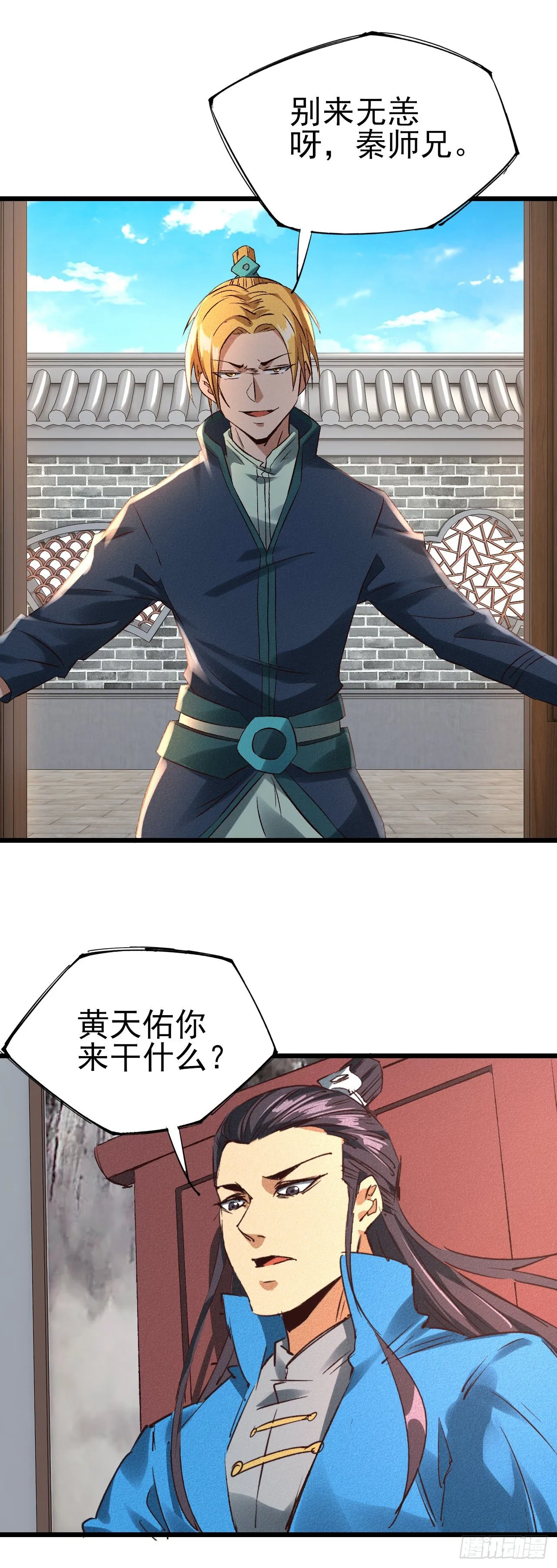 34-你有胆吗？ 第6页