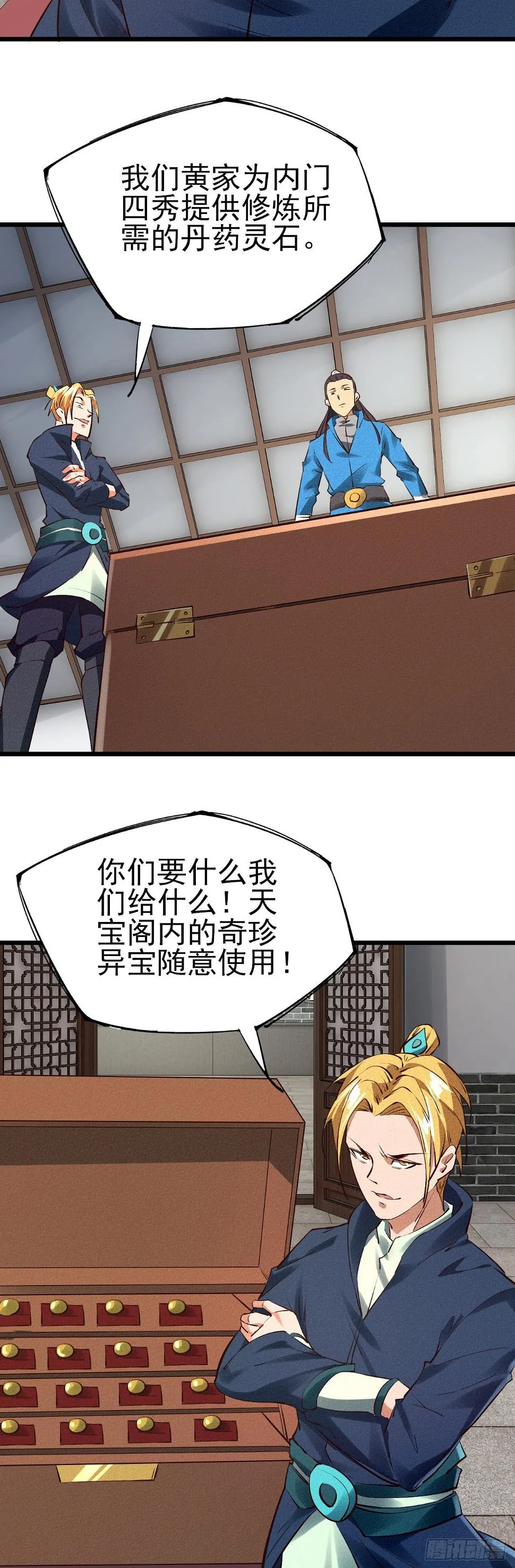 34-你有胆吗？ 第12页