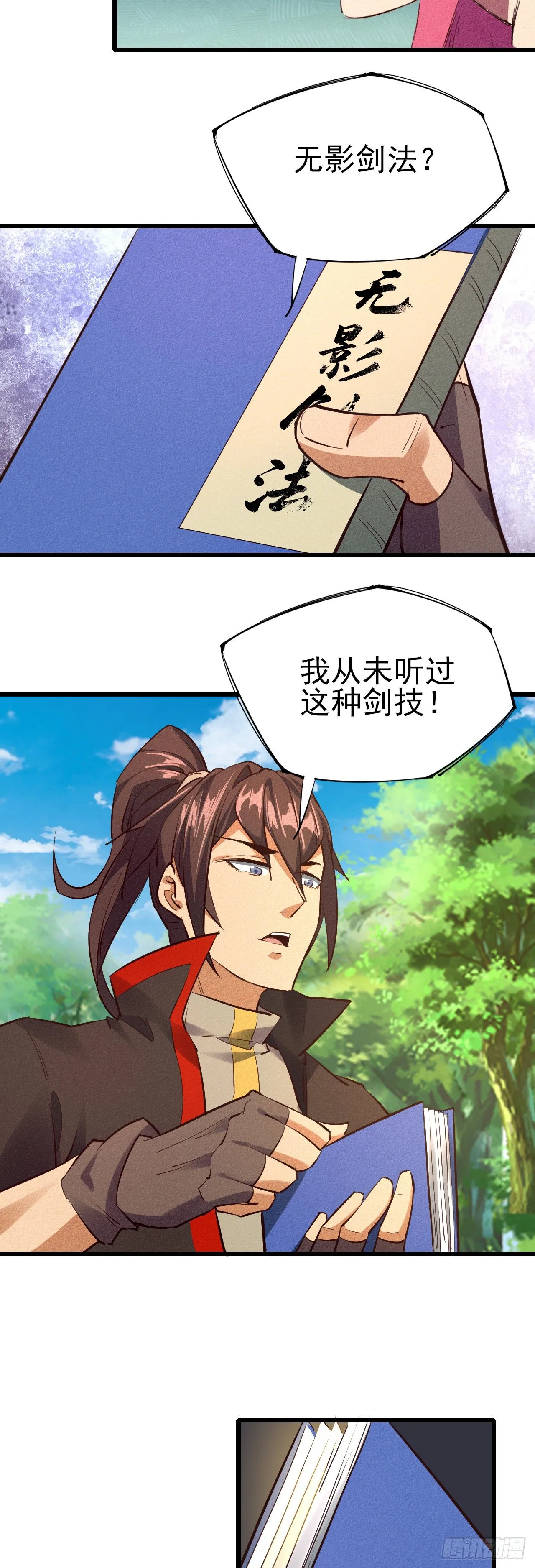 34-你有胆吗？ 第23页