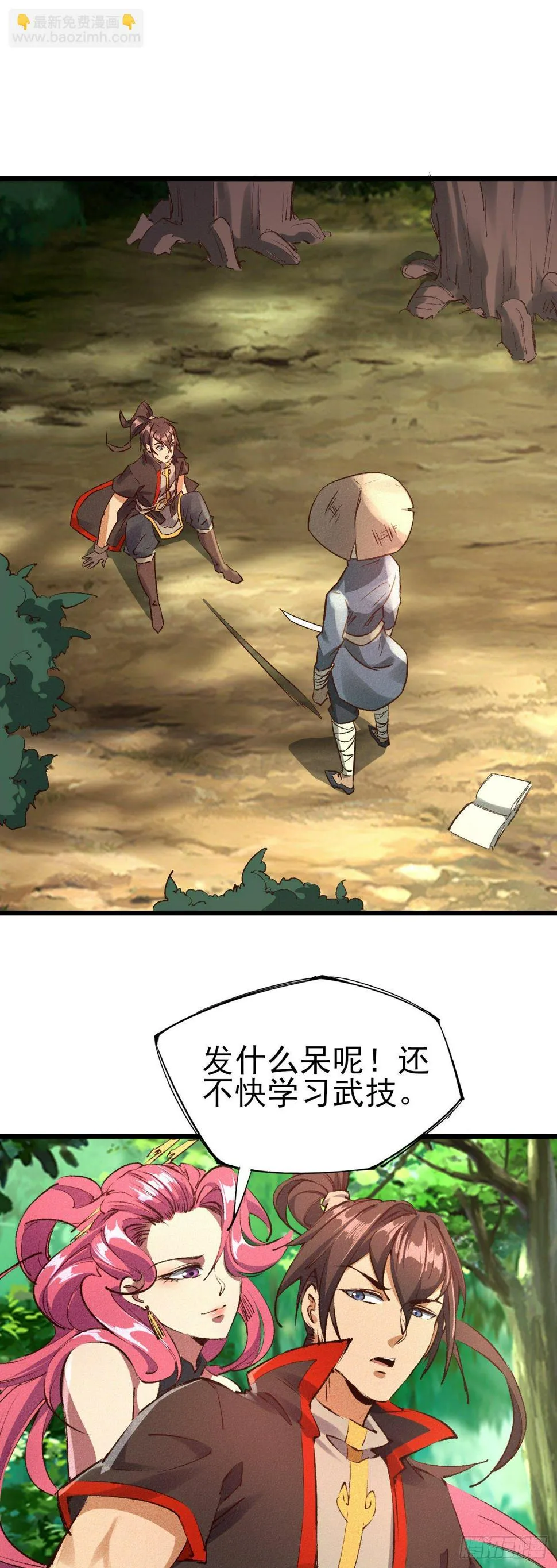 34-你有胆吗？ 第28页