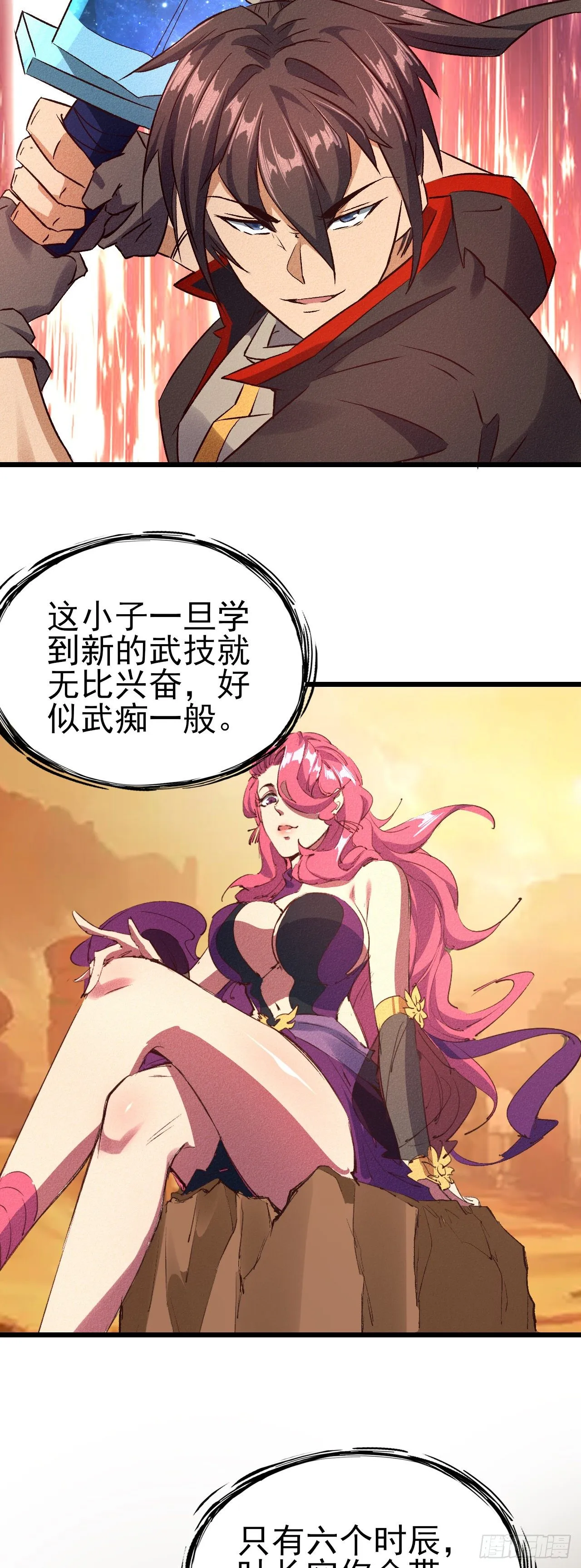 34-你有胆吗？ 第33页