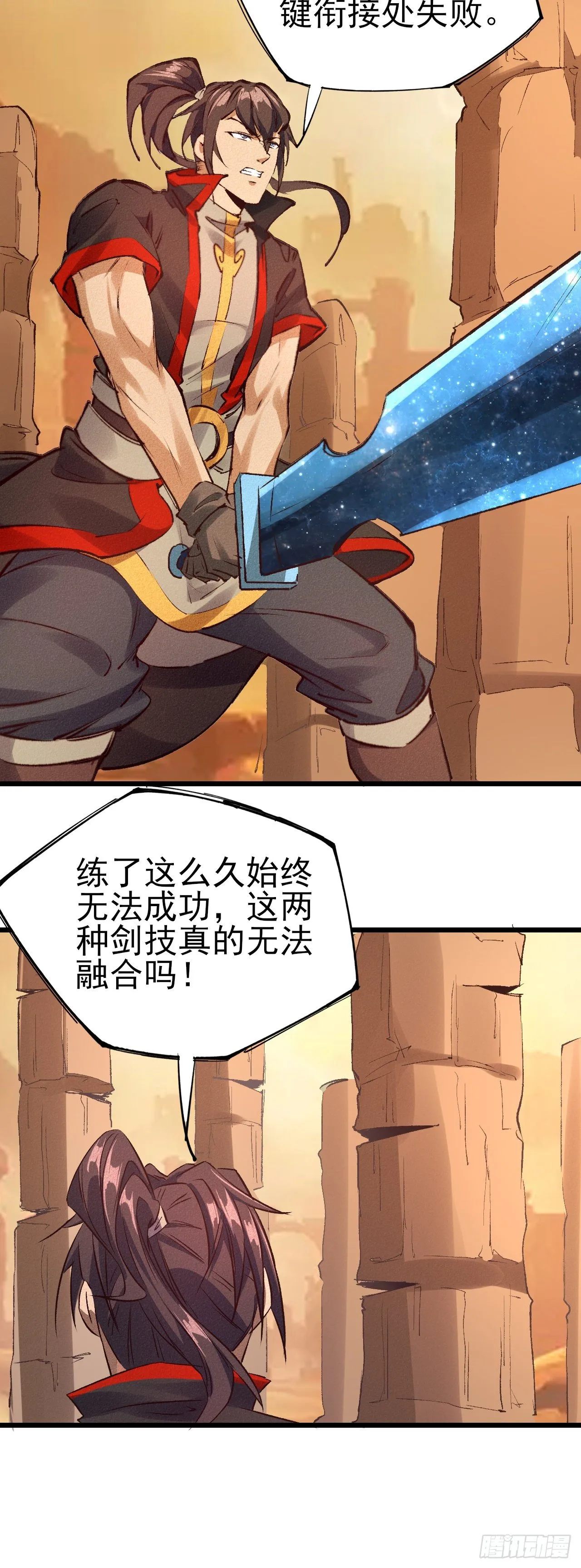 34-你有胆吗？ 第35页