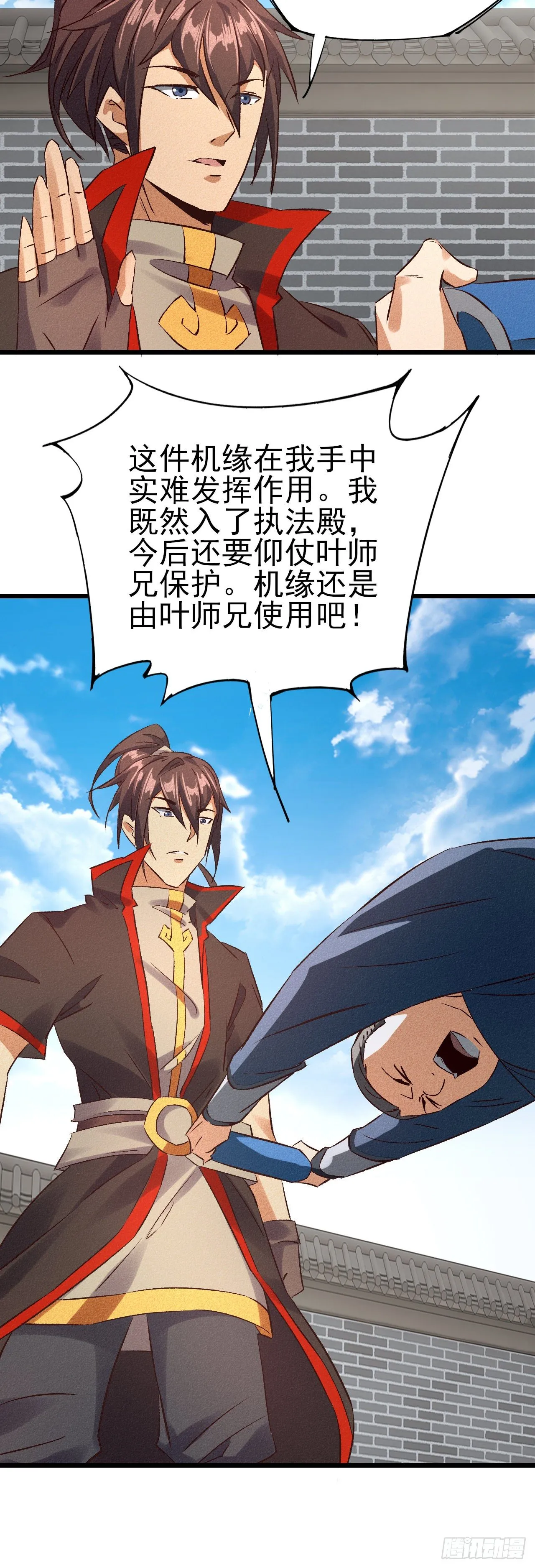 33-执法殿 第3页