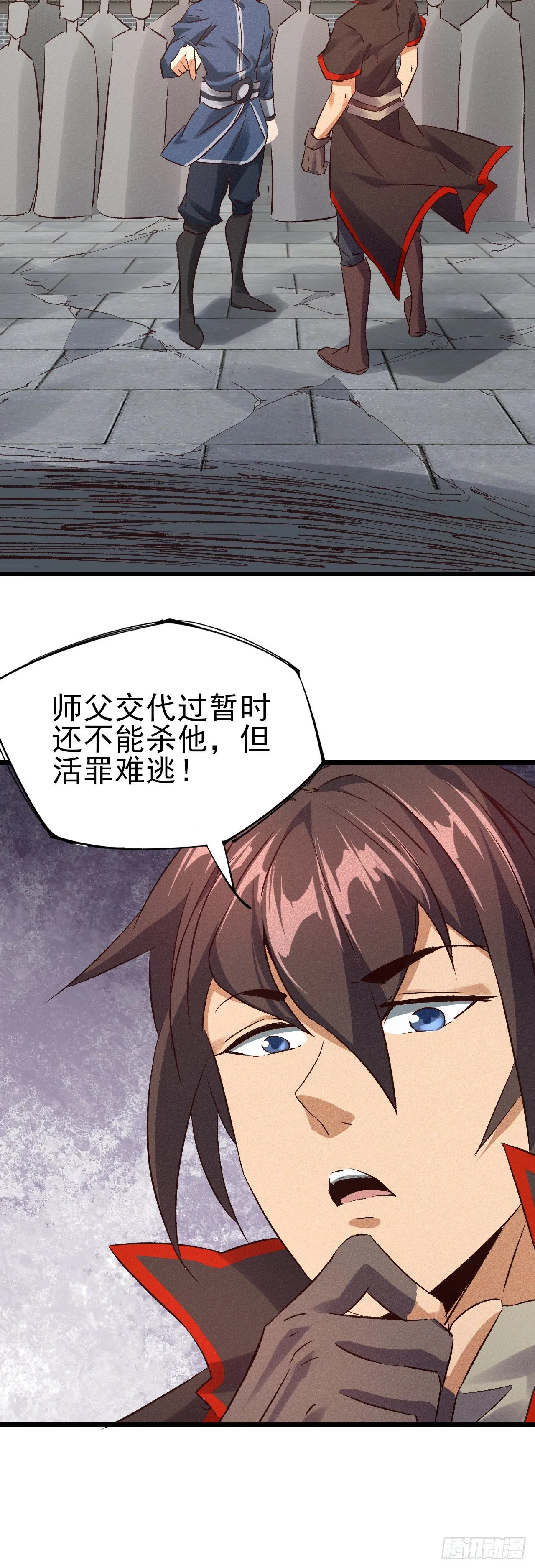 33-执法殿 第5页