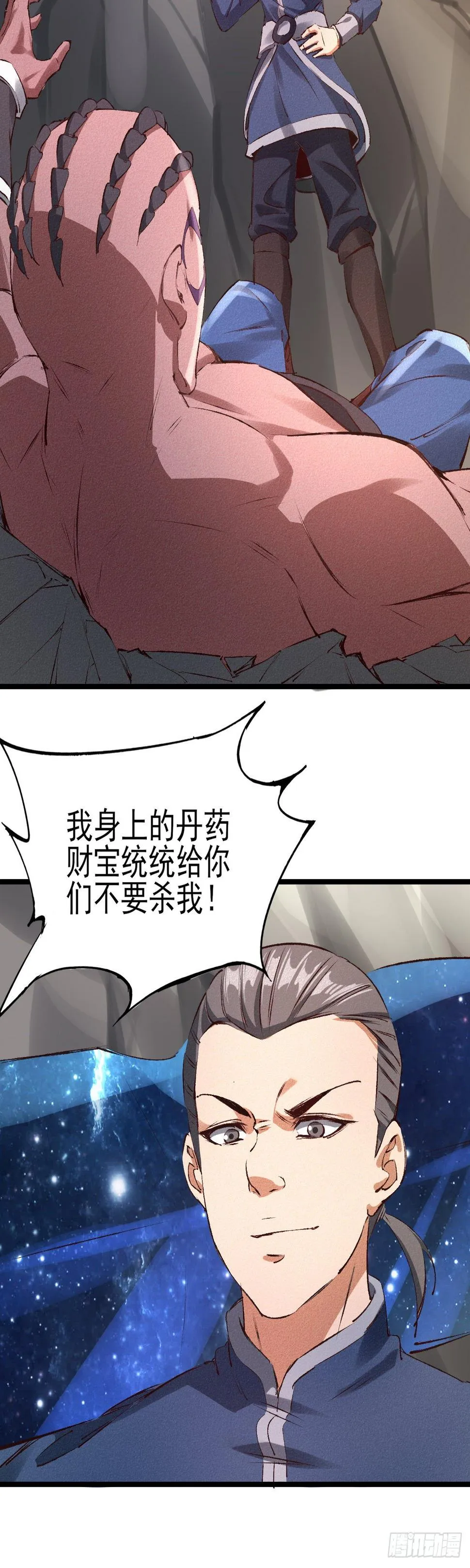 33-执法殿 第8页