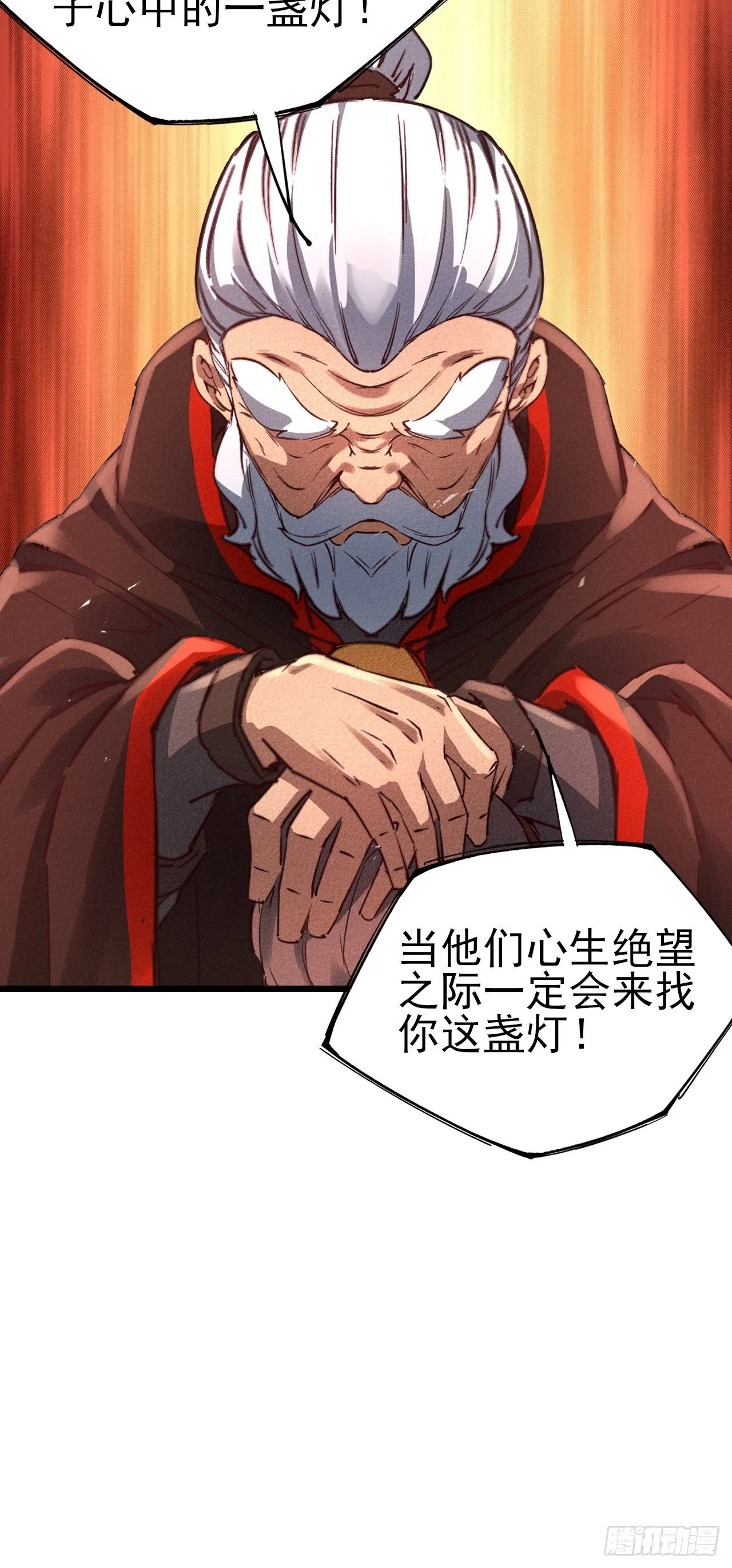33-执法殿 第16页